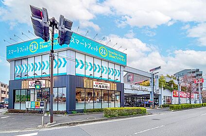 サンドラッグ北山田店 260m