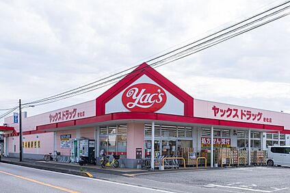 ヤックスドラッグ若松店 680m