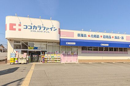 ココカラファイン 英賀保店 470m