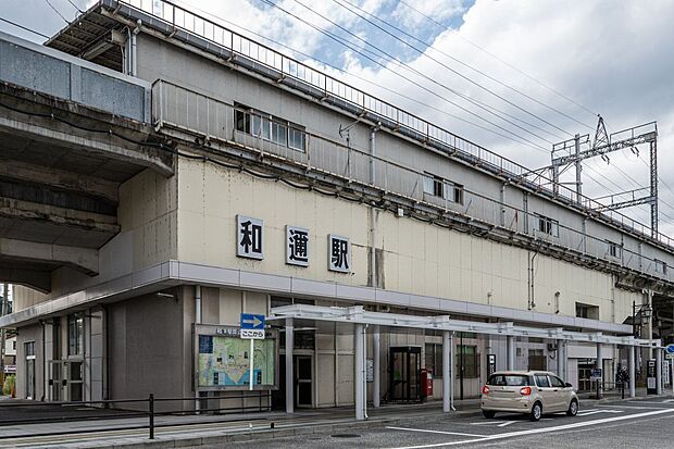 和邇駅（約820m）