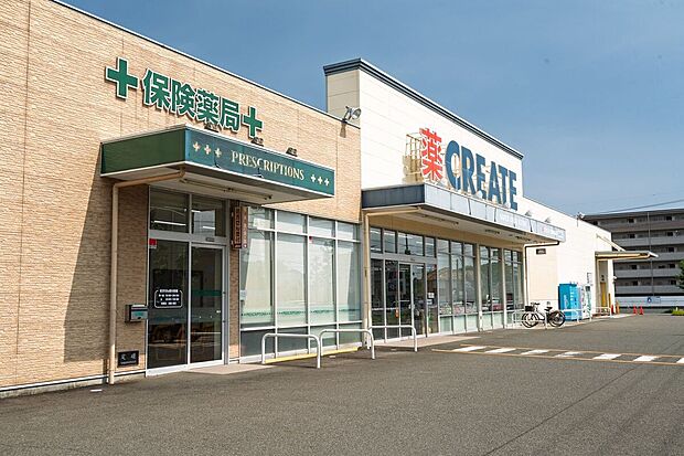 クリエイトS・D 浜松半田山店（約1,750m）