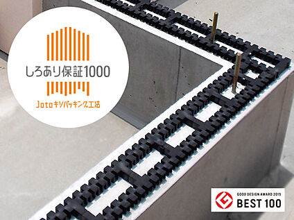 【虫も湿気もよせつけない】　換気システム+しろあり保証