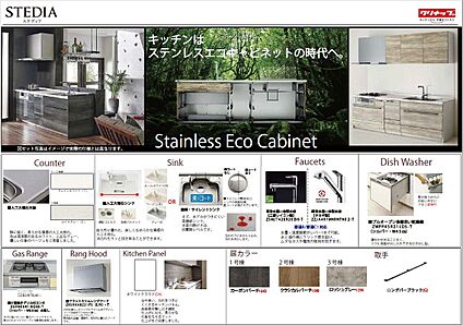 クリナップ　システムキッチン