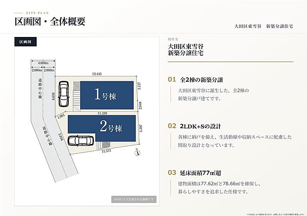 カースペース付き居室３部屋の間取りプラン！