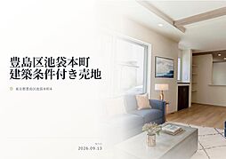 東武東上線「下板橋」駅 徒歩5分