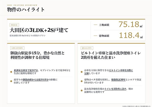 建物面積118m2超!LDKは広々18帖以上!居室5部屋のゆとりの間取りプラン!