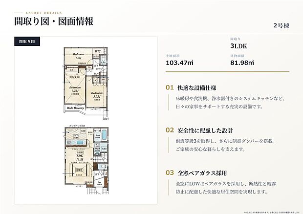 【2号棟間取り図】