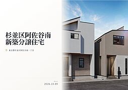 東京メトロ丸ノ内線「南阿佐ケ谷」駅 徒歩9分
