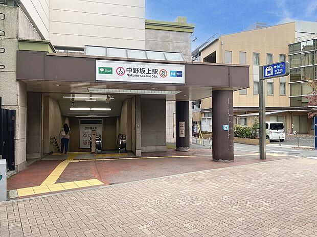 東京メトロ丸ノ内線『中野坂上』駅