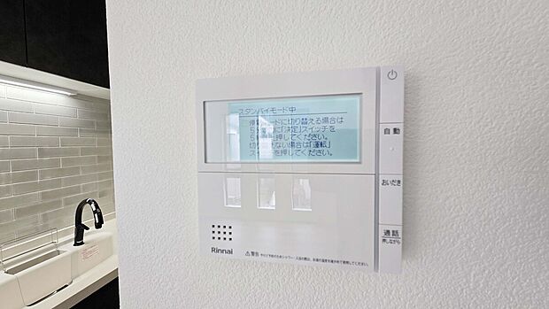 【給湯システム】給湯システム!