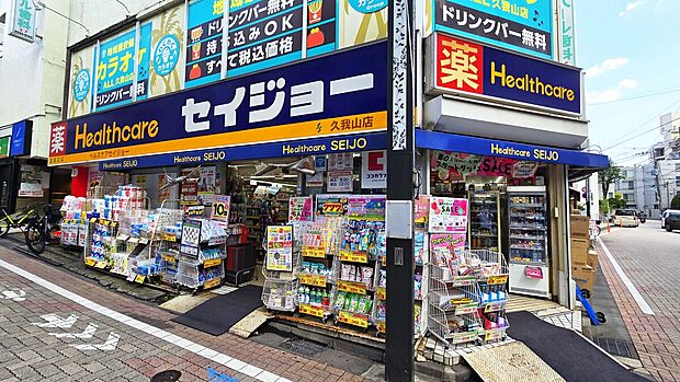 セイジョー久我山駅前店（約450m）