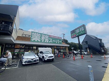 業務スーパー三鷹店 109m