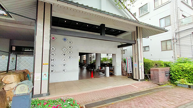 台桜幼稚園(約280m)