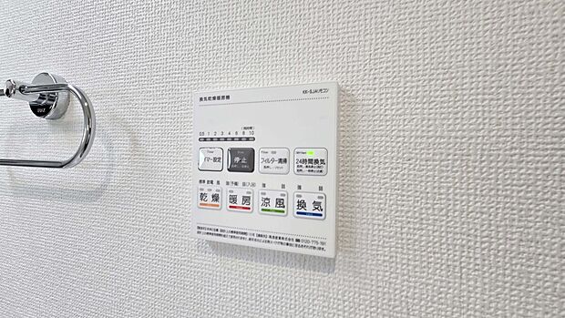 【施工例:浴室乾燥機】現地、参考物件のご案内が可能!見学予約受付中!お気軽にお問い合わせください!