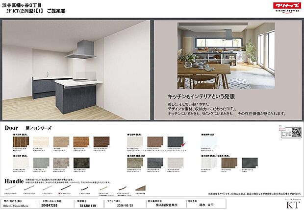 【仕様書】現地、参考物件のご案内が可能!お気軽にお問い合わせください!