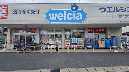 ウエルシア蕨北町店 500ｍ