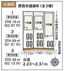 飯田グループホールディングス　クレイドルガーデン　愛西市諸桑町　全３邸 その他