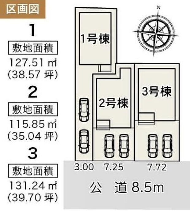 1号棟 3,680万円
2号棟 3,880万円
3号棟 3,980万円