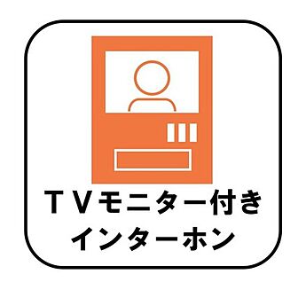 TVモニター付きインターホン