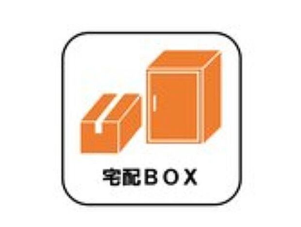 【宅配BOX】戸建用の宅配ボックスを設置。外出時に大変便利です。インターホンやポストと一緒になってるので、スッキリとまとまったデザインです。