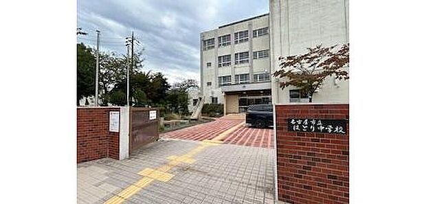 名古屋市立はとり中学校（約1,120m）