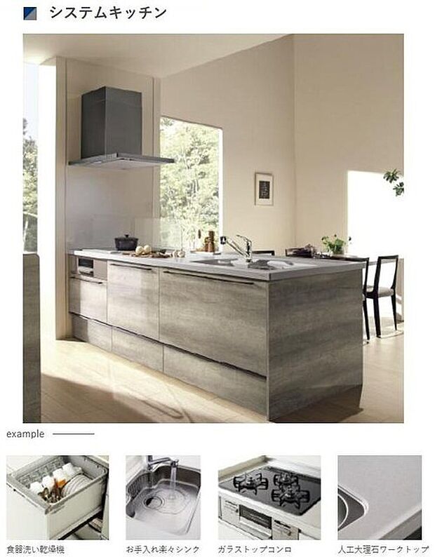 【キッチン】キッチンに居るときも、リビングに居るときもその存在価値が感じられる美しく、そして、使いやすいシステムキッチン。