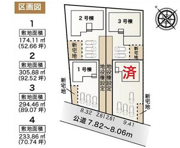 【全体区画図】１号棟　２，６８０万円
２号棟　２，７８０万円
３号棟　２，６８０万円
４号棟　ご成約済
