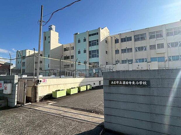 あま市立甚目寺東小学校(約1,623m)