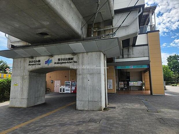 荒子川公園駅（約3,260m）