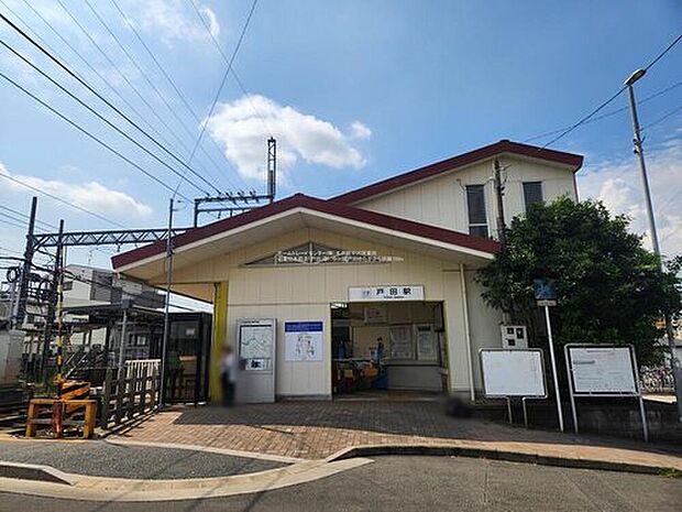 戸田駅（約720m）