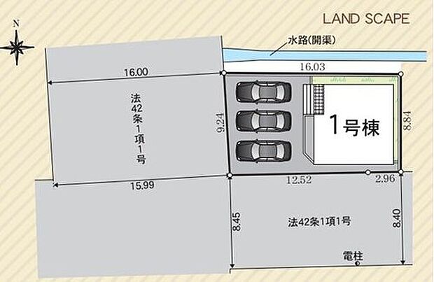 【区画図】１号棟　２，９９０万円