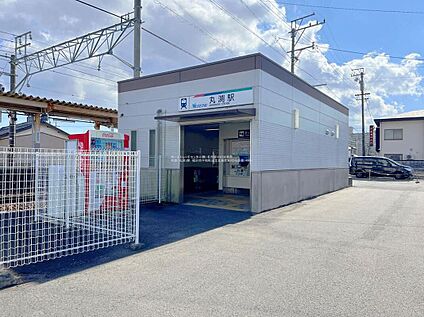 丸渕駅 2000ｍ(徒歩25分)