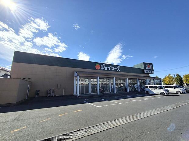 ジョイフーズ鷲宮店まで2160m 車で5分♪普段のお買い物の際にも便利♪