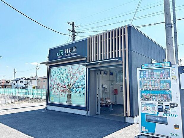 JR八高駅「丹荘」駅徒歩7分♪