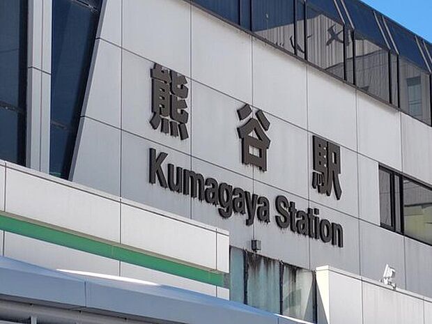 JR高崎線「熊谷」駅バス8分「北肥塚」停歩8分◎
環境にも家計にも優しいZEH仕様&長期優良住宅!
毎日のお買い物や子育てしやすい住環境!
平日・お仕事帰りなど、いつでもご案内可能です♪