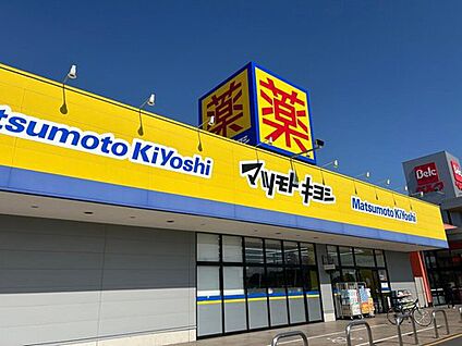 マツモトキヨシフォルテ羽生店 1420m (徒歩18分)