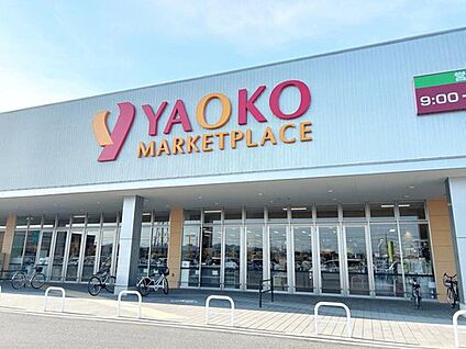 ヤオコー上里店 2600m(徒歩33分/車で6分)