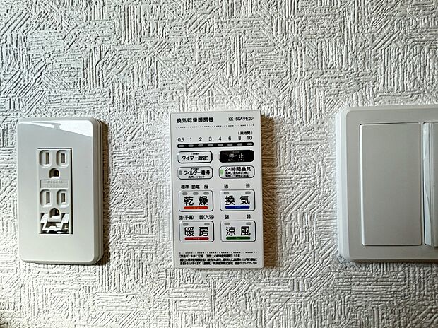 【【浴室換気乾燥機】】雨の日や冬場のお洗濯に嬉しい装備。洗濯物を乾かすだけでなく、入浴の度に換気機能で湿気を排出できるためカビの防止にもなります。