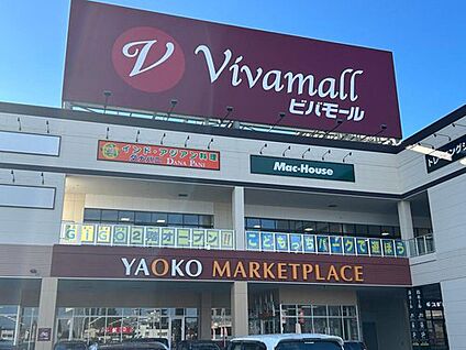 ヤオコー本庄中央店 1140m(徒歩15分)