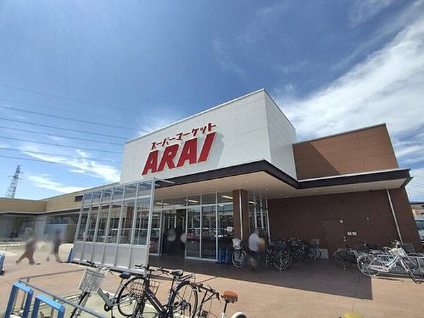 スーパーマーケットARAI(約1,300m)