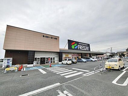 フレッセイ篭原店 240m(徒歩3分)