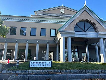 久喜市立菖蒲図書館 1353m(徒歩17分)