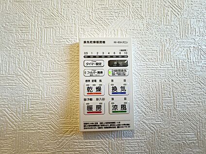 【浴室換気乾燥機】