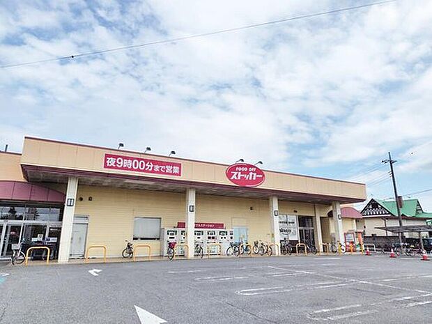 カスミFOOD OFFストッカー鴻巣店(約1,250m)