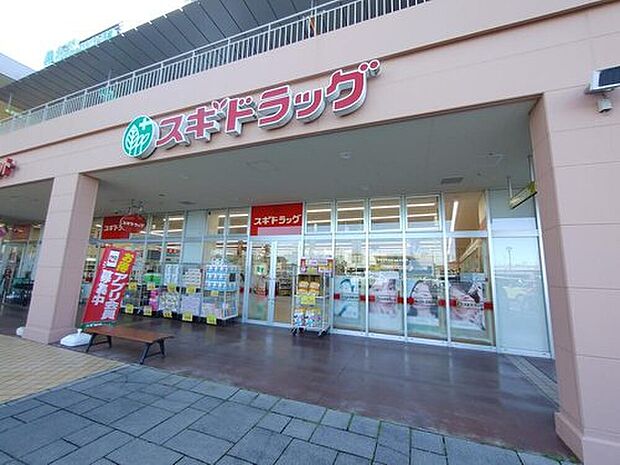スギドラッグ鴻巣店（約1,400m）