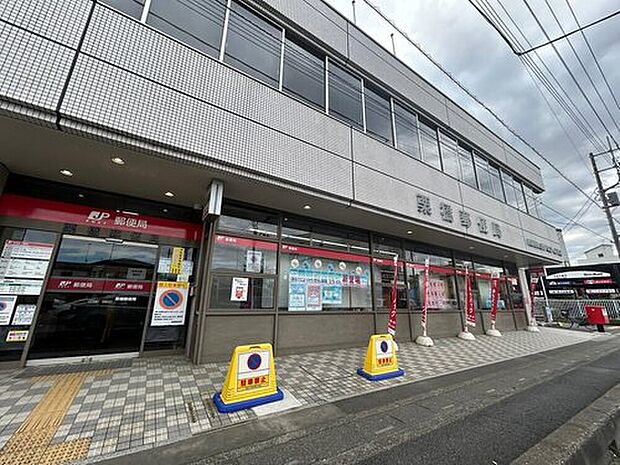 栗橋郵便局（約1,150m）