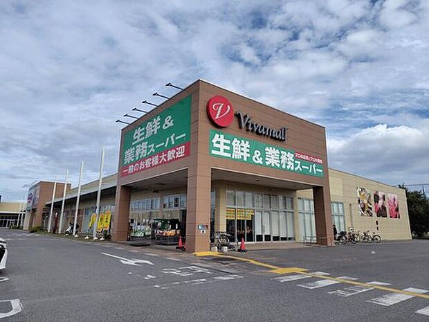 業務スーパー加須ビバモール店（約960m）