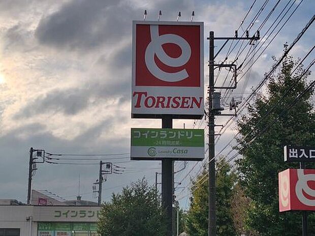 とりせん 加須浜町店(約3,000m)