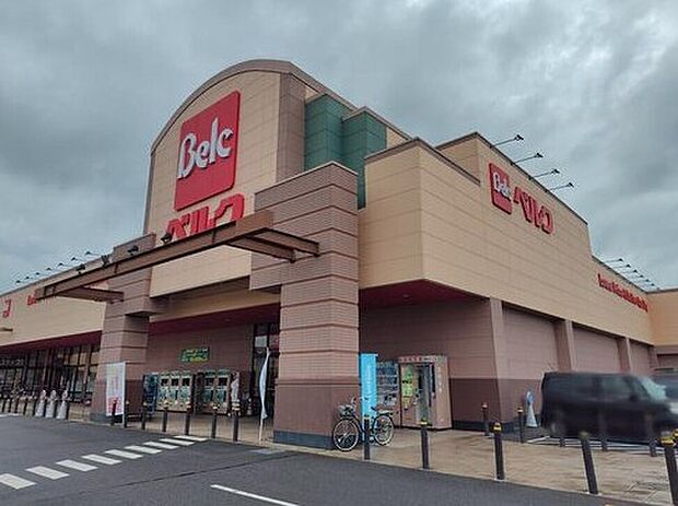 ベルク加須久下店（約920m）
