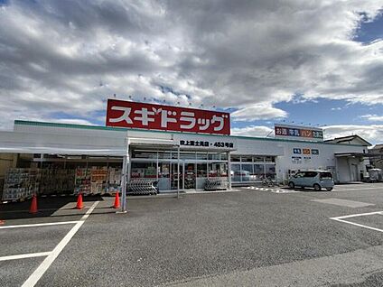 スギドラッグ吹上富士見店 970m(車で2分、徒歩13分)